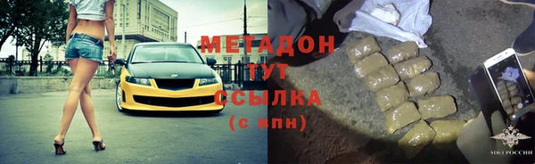 метадон Армянск