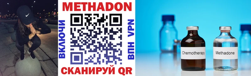 Купить  Малоярославец  МЕТАДОН VHQ 